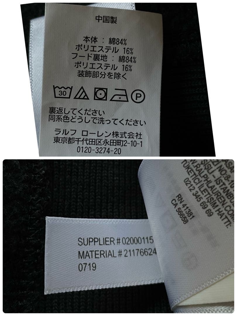 ポロラルフローレン　M ゴールドビッグポニー　ロゴライン フルジップパーカー　黒