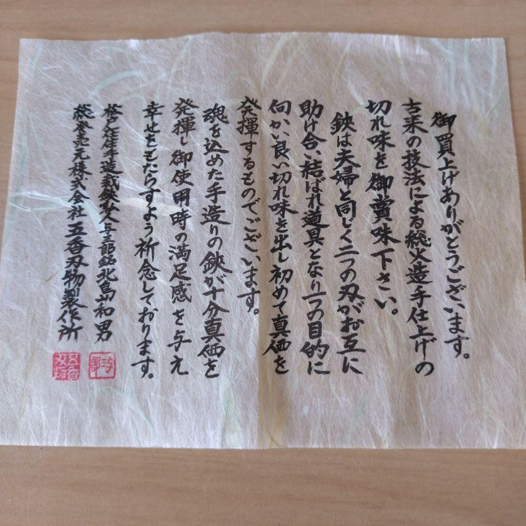 入魂 総火造　与三郎作　付け鋼鍛造製はさみ 箱入り