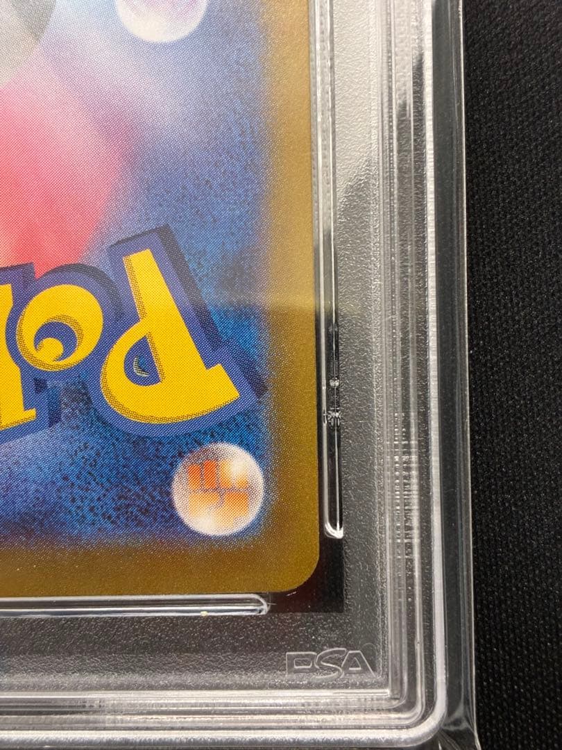 【PSA10】 ミカンのまなざし SAR SV8 超電ブレイカー ポケモンカード