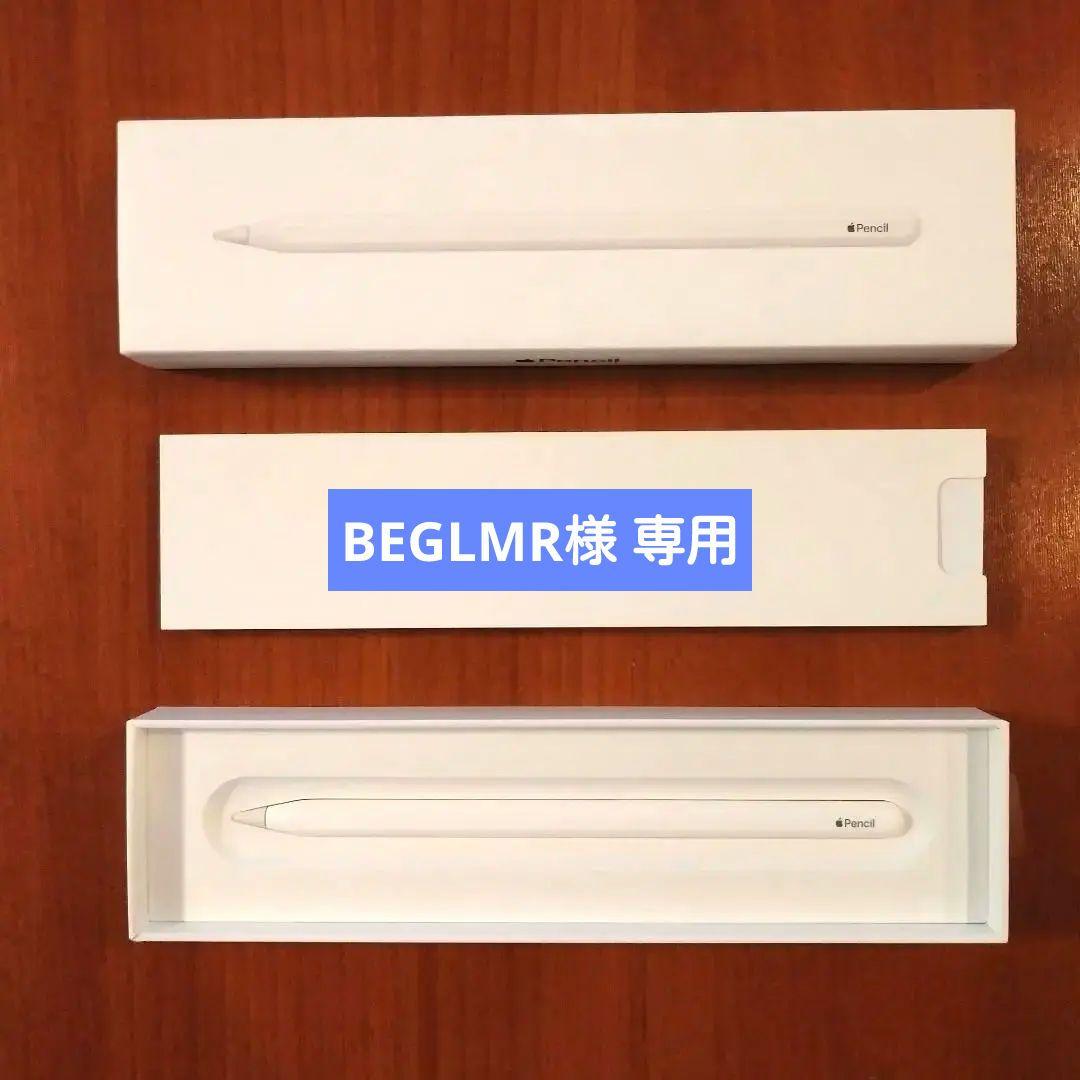 【BEGLMRさま 専用】美品 純正 Apple Pencil 第2世代