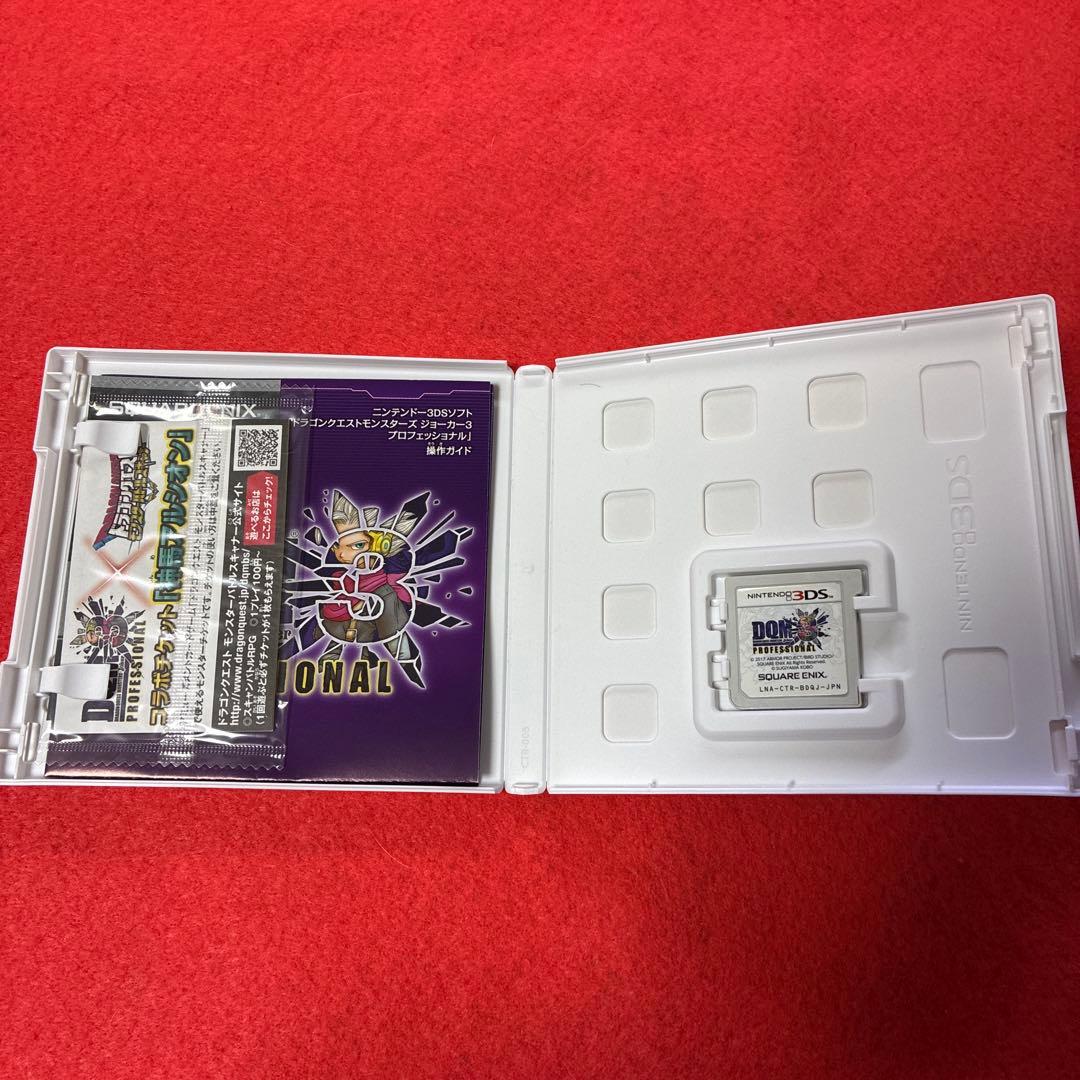 ドラゴンクエストモンスターズ ジョーカー3 プロフェッショナル