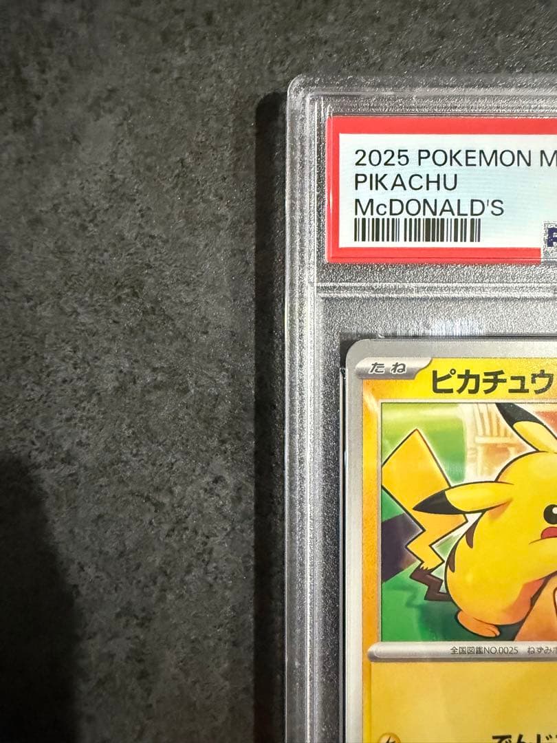 2025 ピカチュウ マクドナルド　PSA10