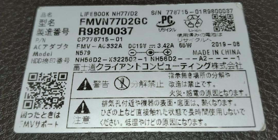 訳あり特価!富士通 8世代Core i7 SSD1Tメモリ16G 17.3インチ