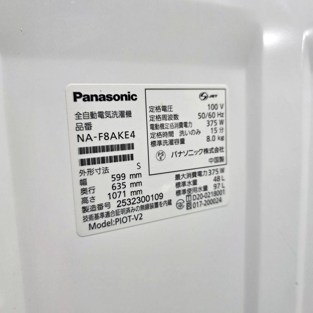 10636送料無料！2025年製！洗剤自動投入Panasonic 8kg 洗濯機