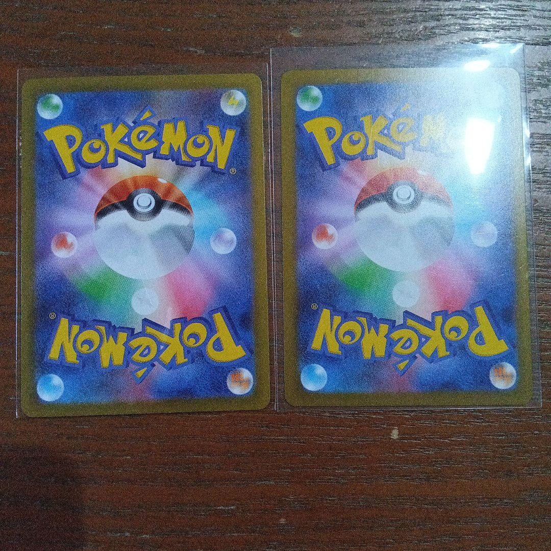 マメパタとカルボウのポケモンカードセット　2枚セット