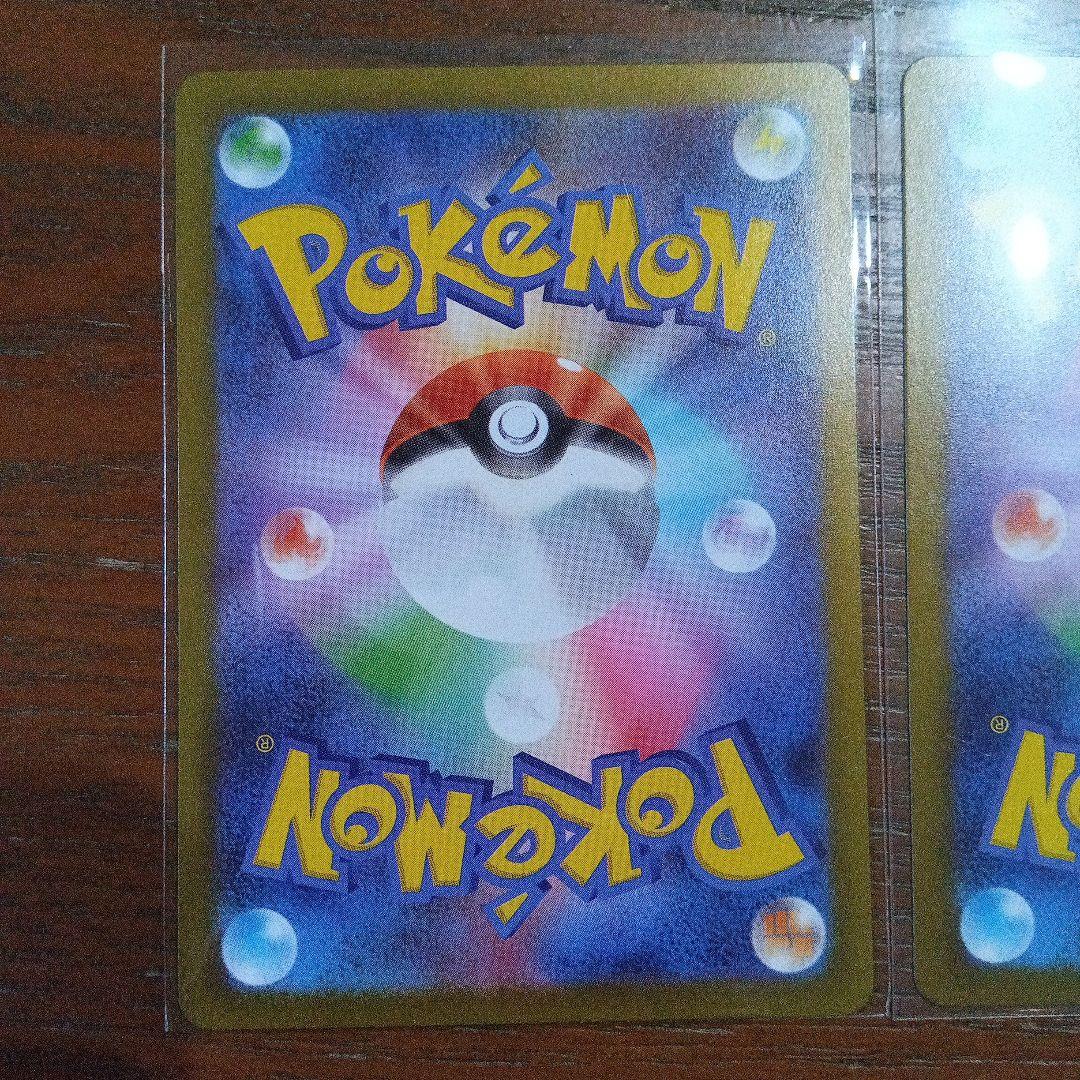 マメパタとカルボウのポケモンカードセット　2枚セット