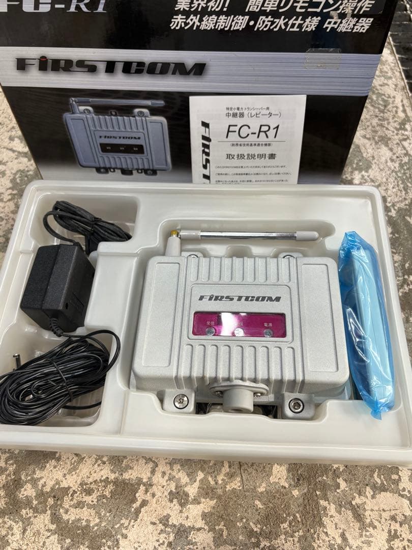 特定小電力トランシーバー用 中継器 (レピーター) FC-R1