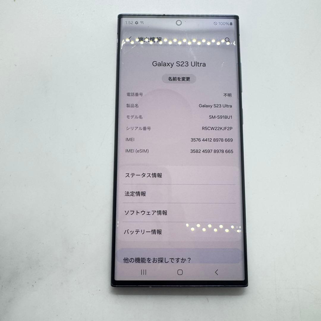 【SIMフリー】 Galaxy S23 Ultra 海外版 SM-S918U1