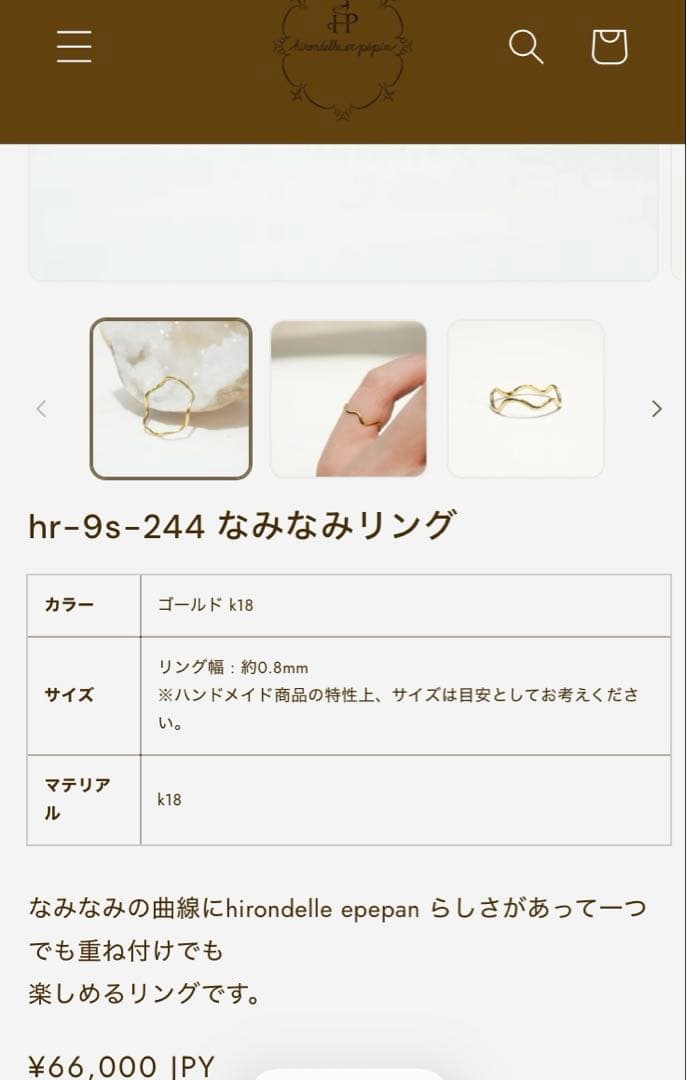 hirondelle イロンデール エ ペパン　k18 リング