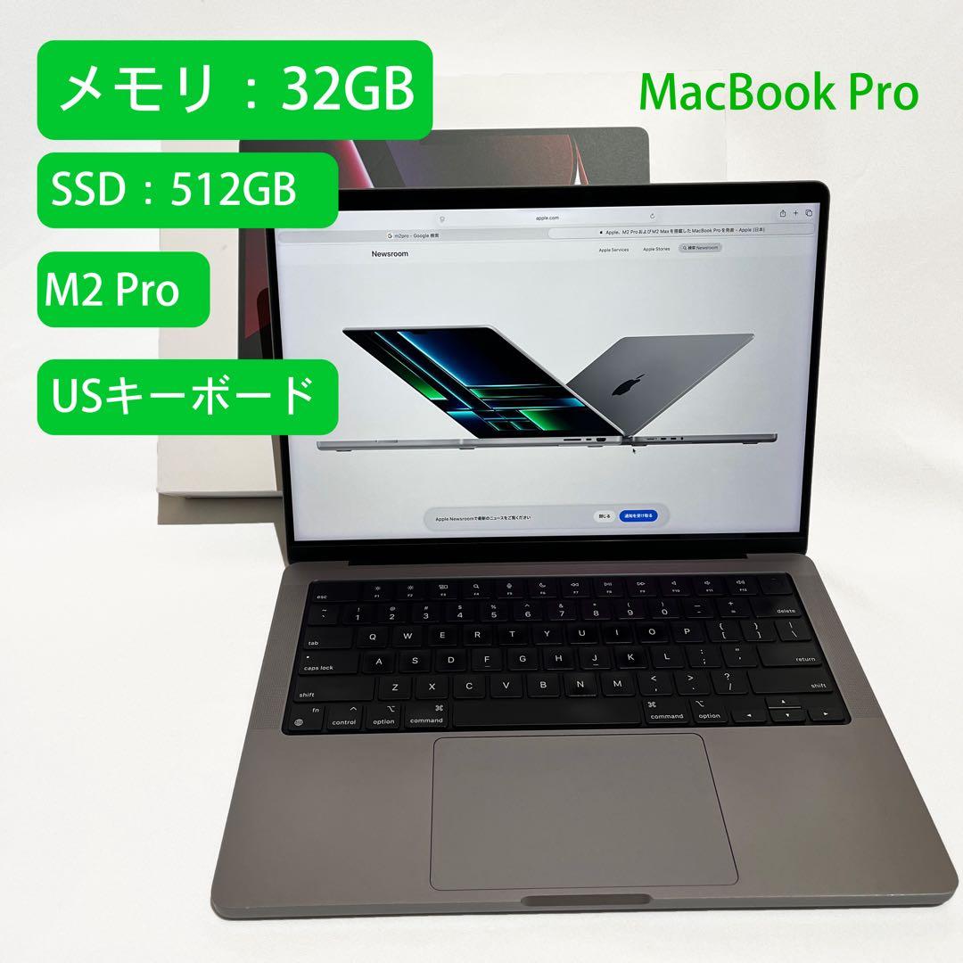 【最終】32GB/USキー MacBook Pro 512GB【M2Pro】