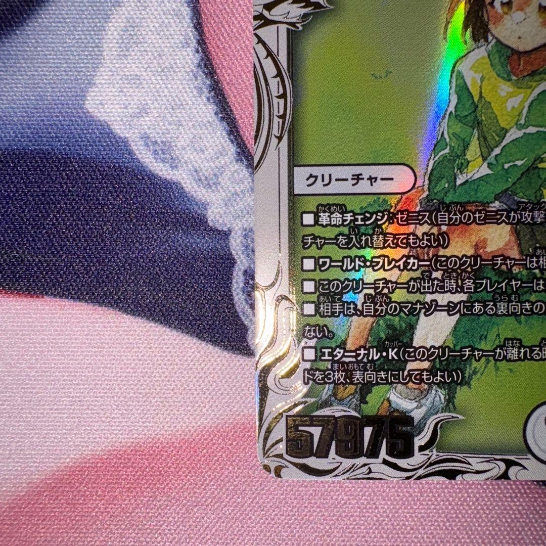 蝿の王 クリス=タブラ=ラーサ シク