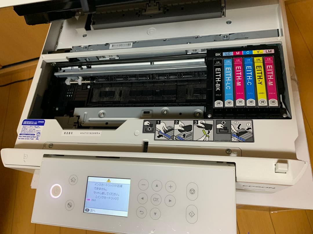 【ジャンク品】EPSON Colorio EP-810AW