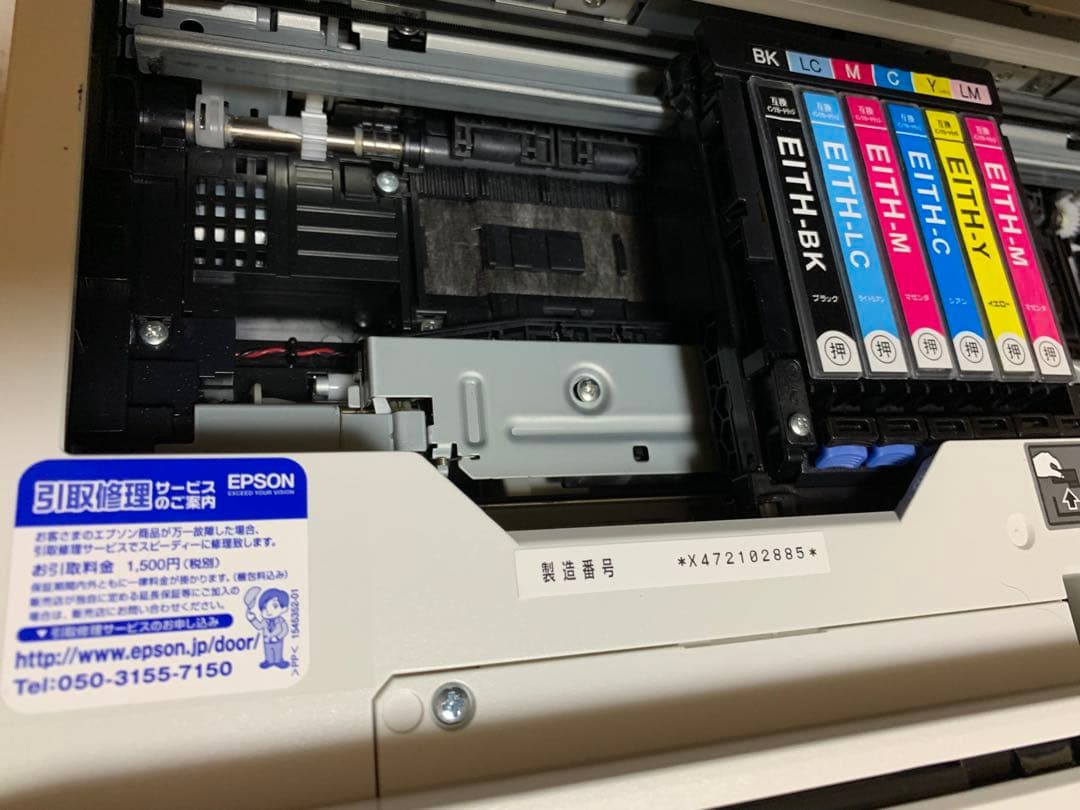 【ジャンク品】EPSON Colorio EP-810AW