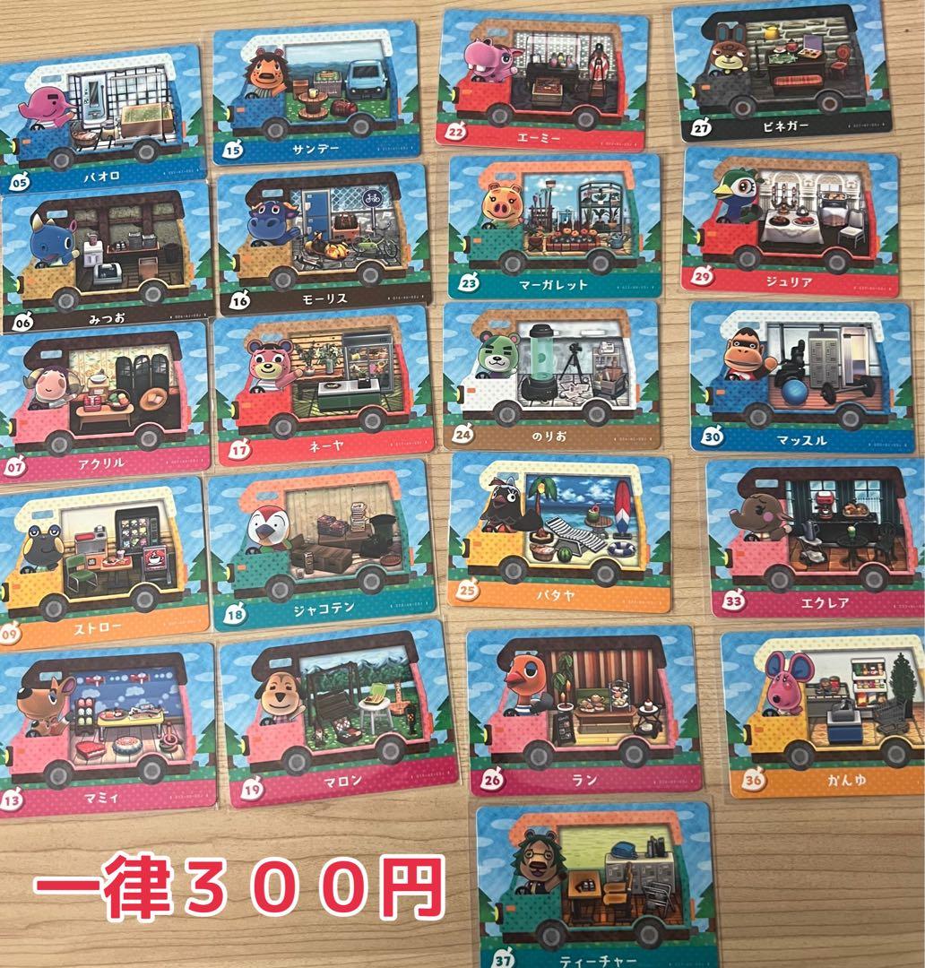 あつまれどうぶつの森　amiiboカード　【バラ売り、まとめ買い◎】
