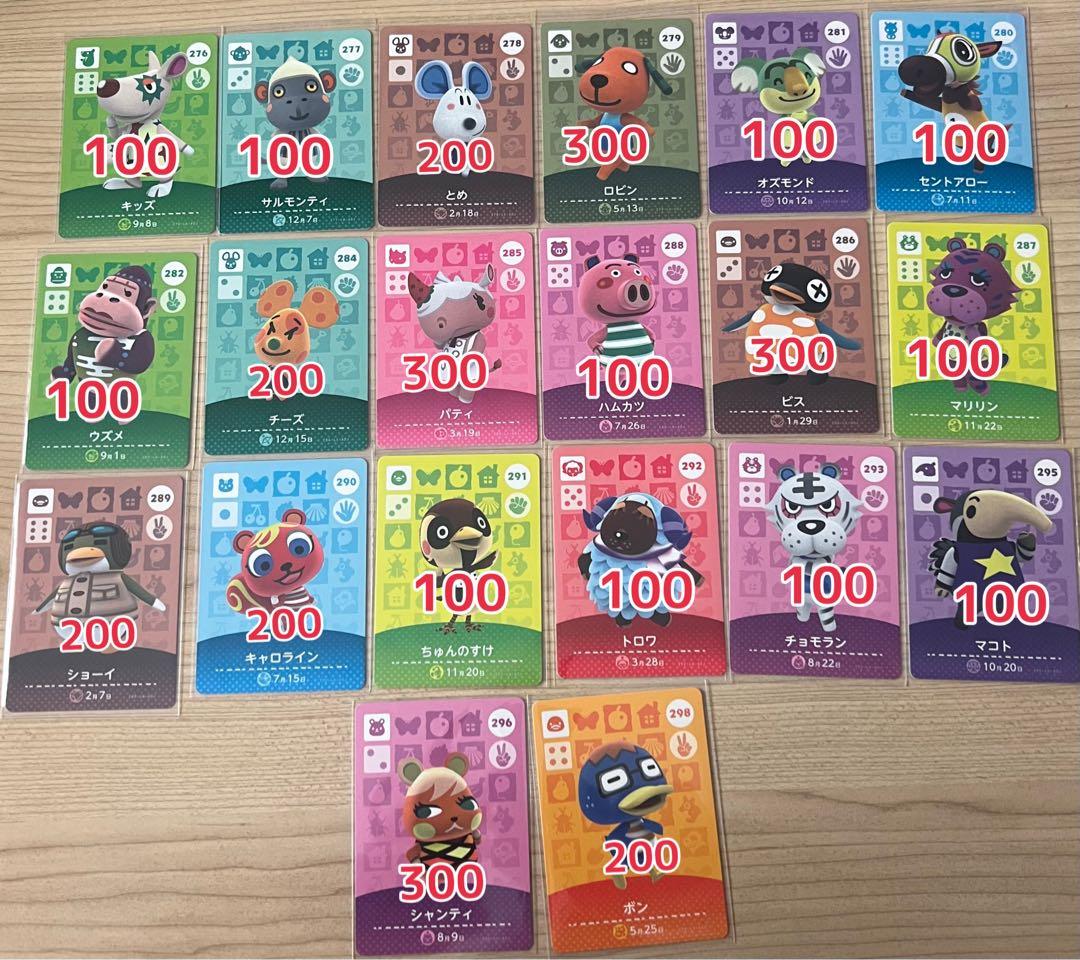 あつまれどうぶつの森　amiiboカード　【バラ売り、まとめ買い◎】