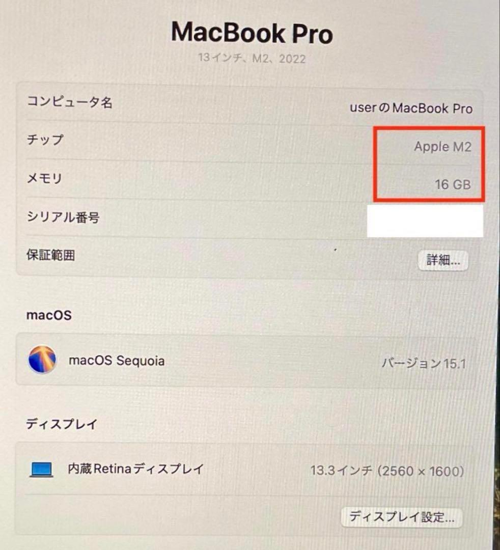 美品-Macbook Pro M2-16-512 Office 2024付き