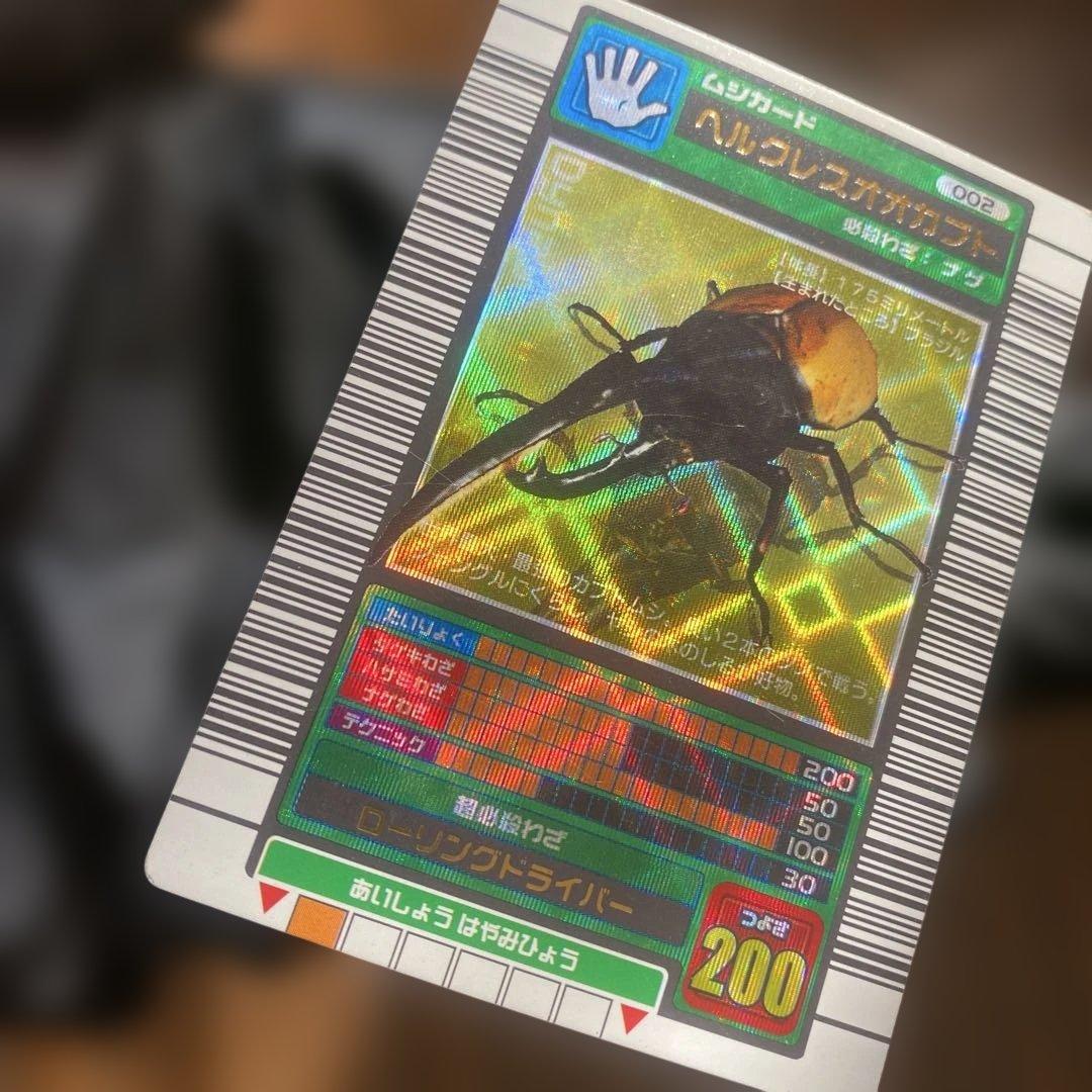 甲虫王者ムシキング2003 春 ヘルクレスオオカブト 学名白　希少　メルカリ市