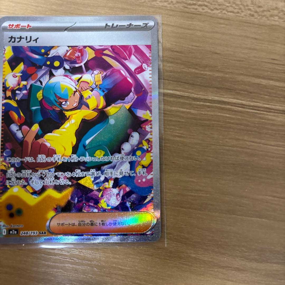 ポケモンカードMEGAドリームex まとめ売り カナリィ SAR AR他　汎用