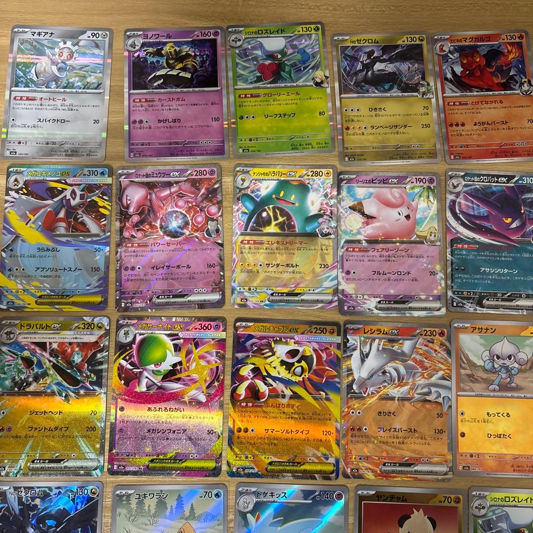ポケモンカードMEGAドリームex まとめ売り カナリィ SAR AR他　汎用