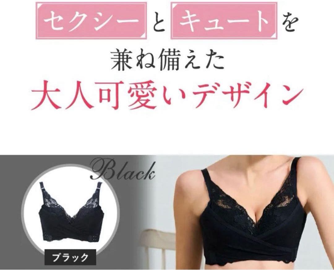 【PGブラ】ブラック Mサイズ2枚セット (ソフトワイヤー)