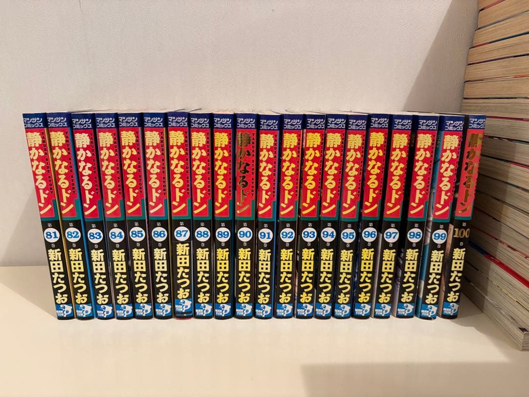 [初版多数]静かなるドン 1巻〜100巻