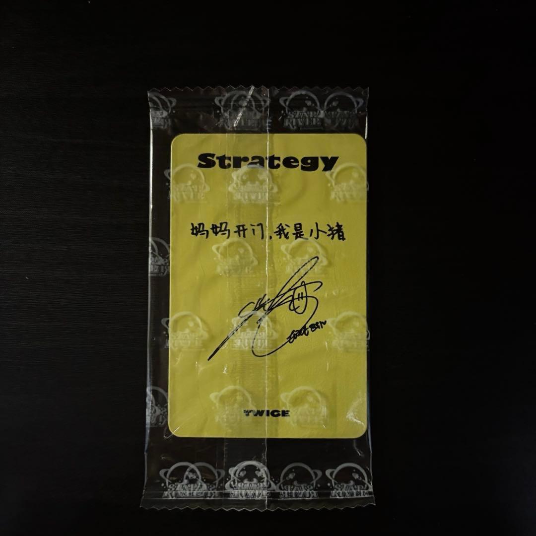 TWICE Star 上海サイン会 当選者限定 トレカ ツウィ