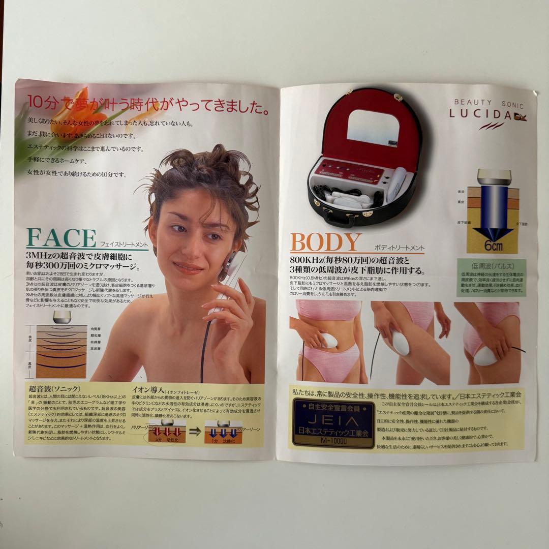 【定価３５万‼︎】LUCIDA DX 超音波美容器 ルシーダ デラックス 極美品
