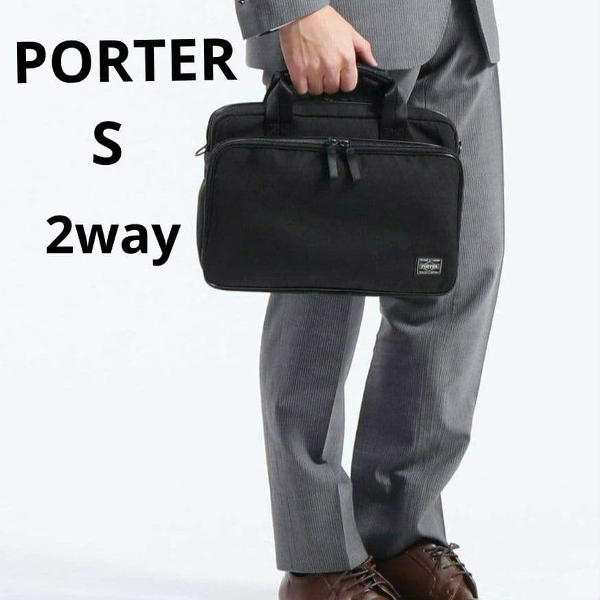 PORTER ハイブリッド2WAY ブリーフケース(S)ビジネスバッグ 黒