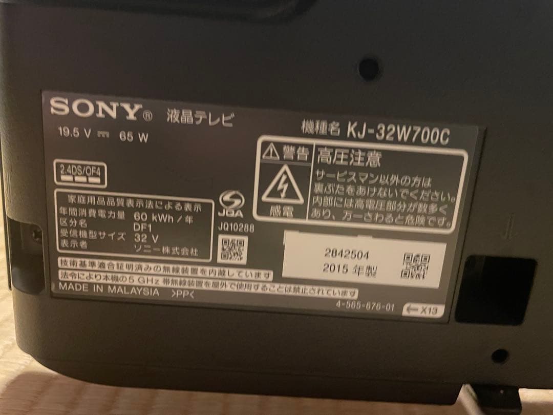 32型SONY 液晶テレビ▫️KJ-32W700C