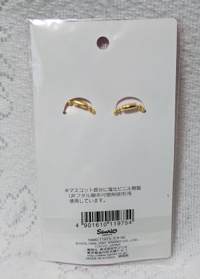 ハローキティ ダニエル ウェディング ペア ストラップ 2001年 激レア 希少