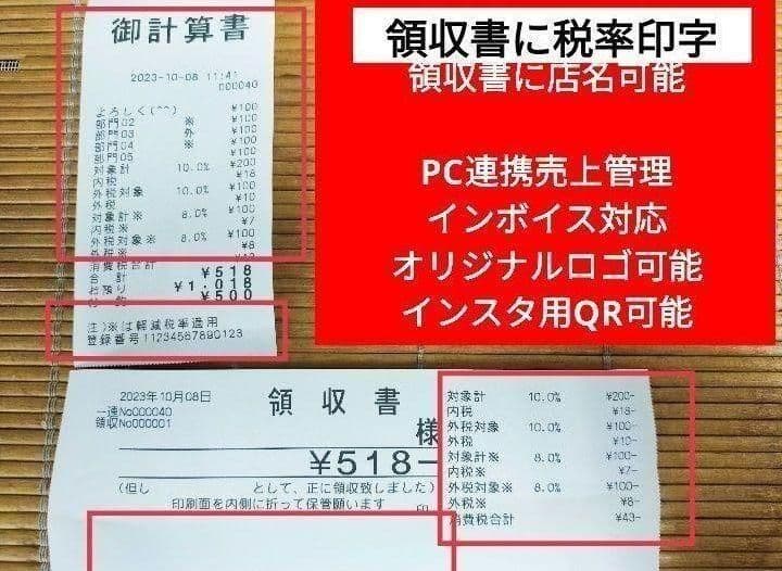 カシオレジスター　SR-CS550　スマホ連携Bluetooth　599959