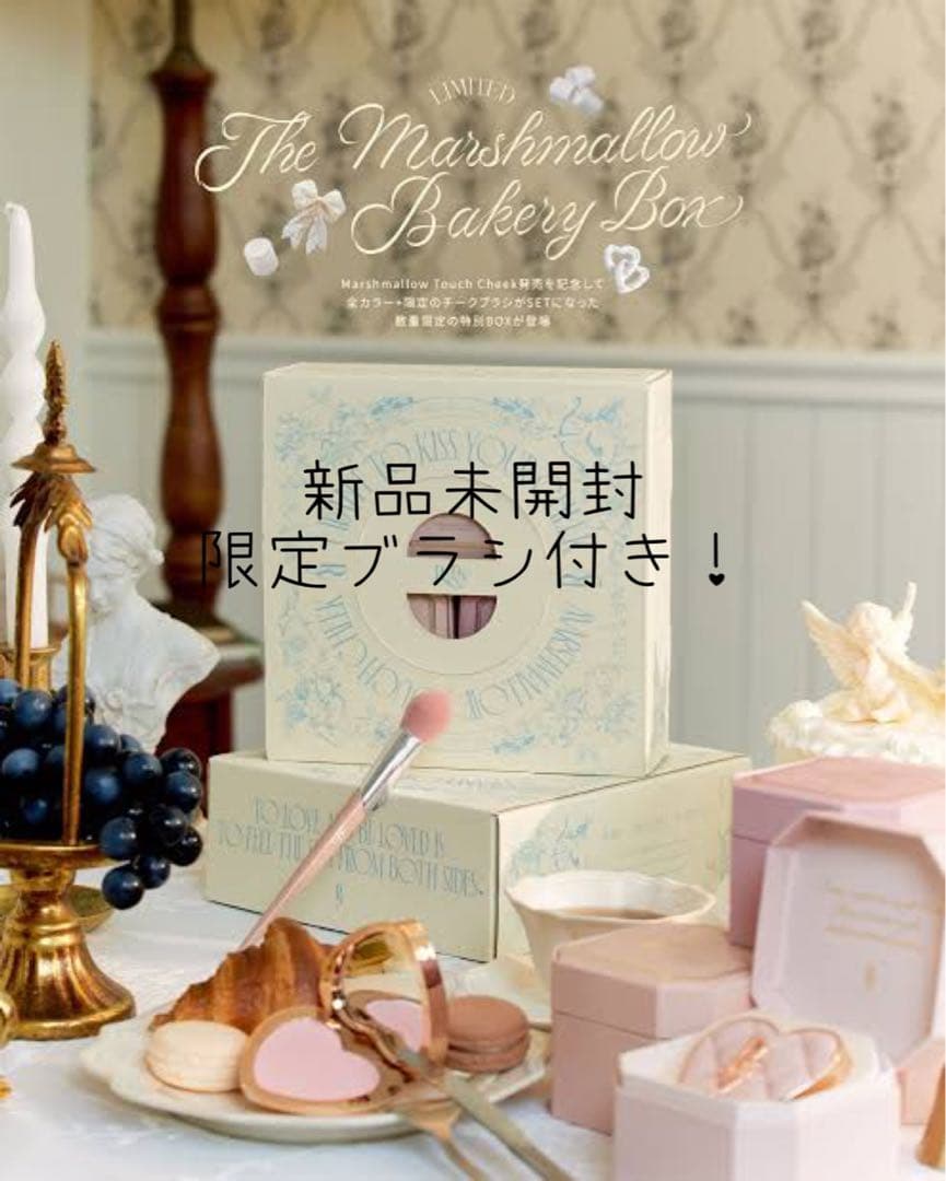 (新品未開封)peony the marshmallow bakery box