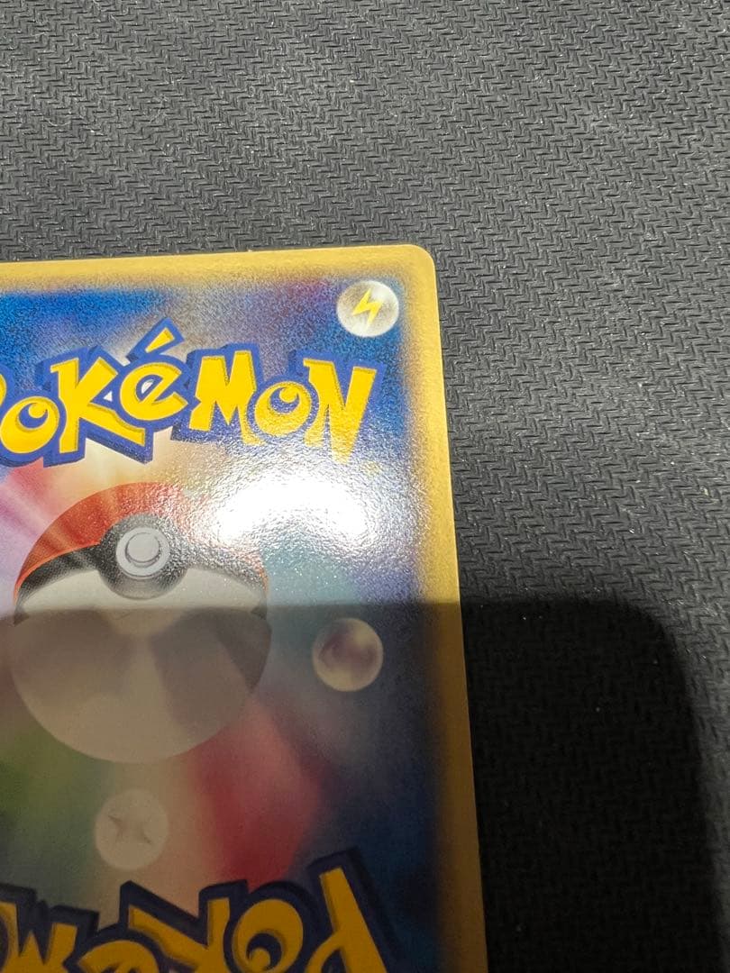 グリーンヒル☆ポケモンカード リザードン デルタ種 アンリミ