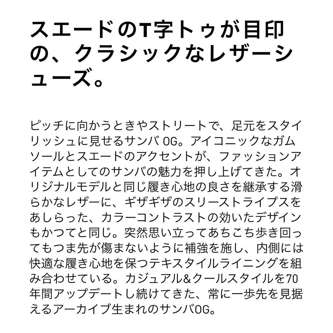 adidas SAMBA サンバ OG ブラック スニーカー 26cm