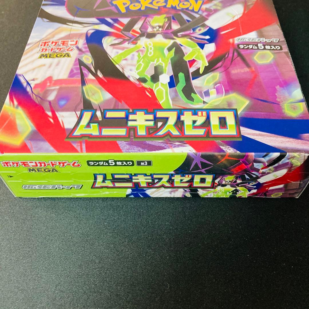 ムニキスゼロ 1BOX★匿名配送★⑤