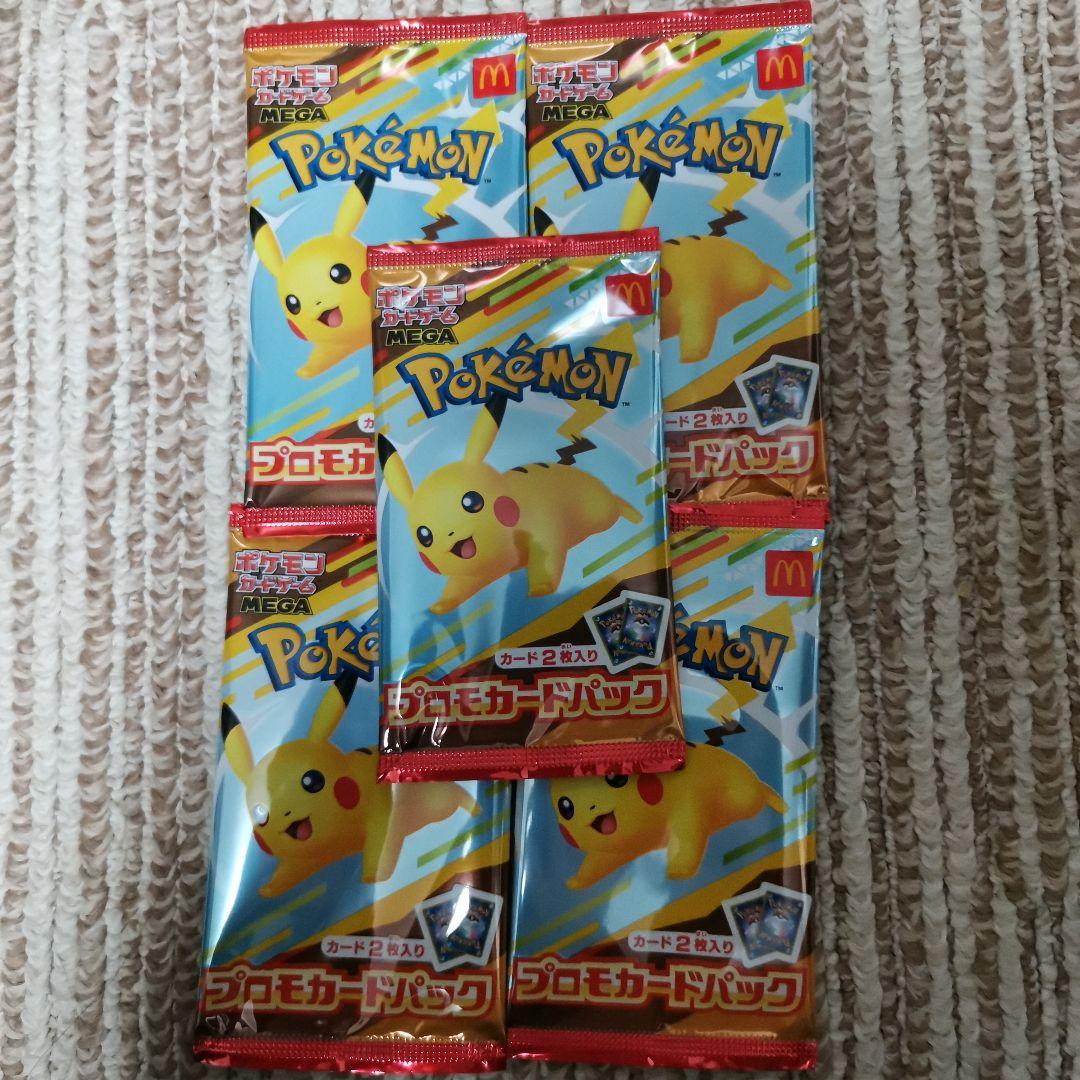 マクドナルド ポケモンカード 未開封 5パック