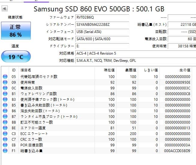 Samsung 860 EVO 500GB SSD 6台セット