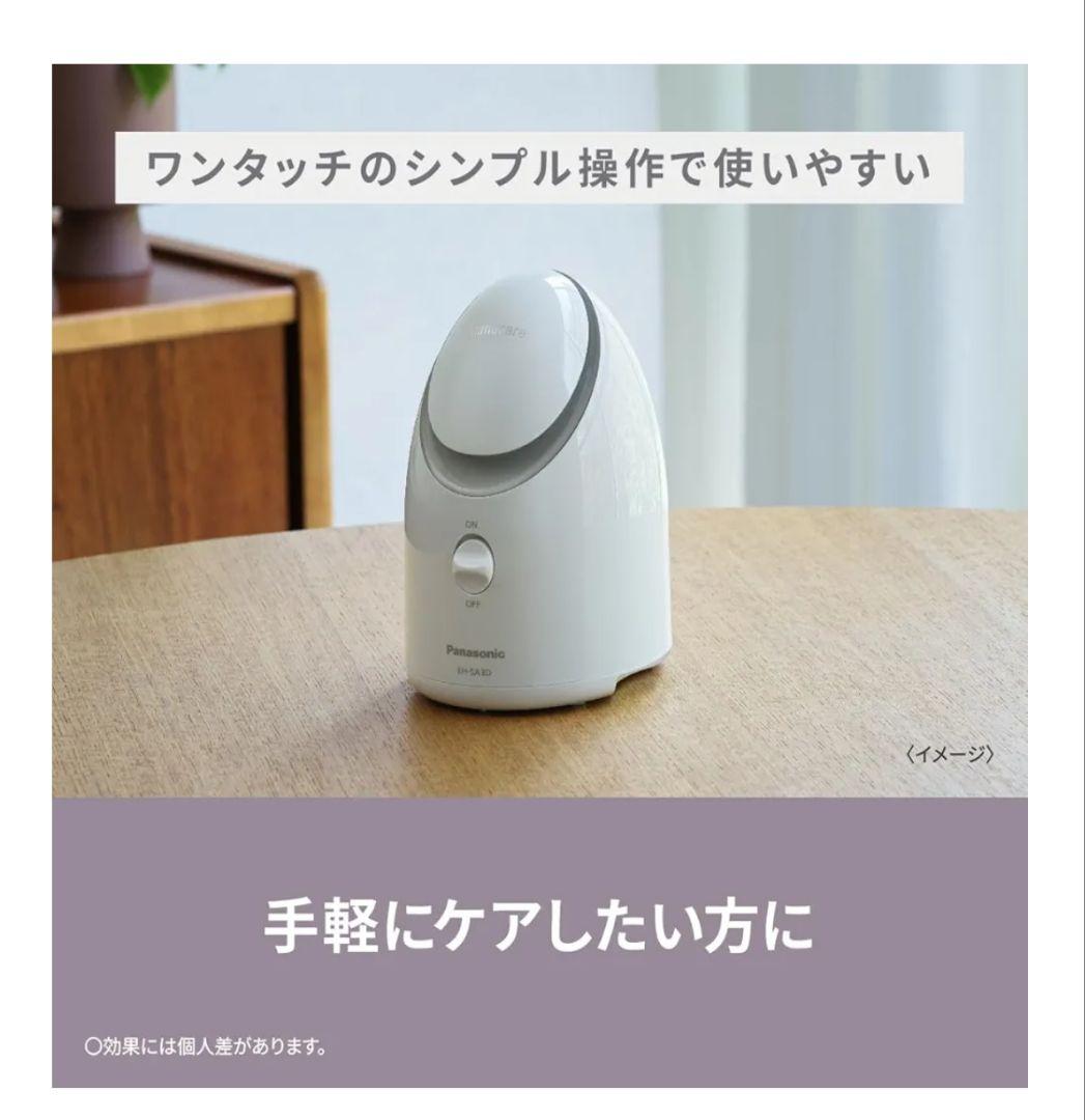 Panasonic フェイススチーマー コンパクトタイプ未使用　週末お値下げ