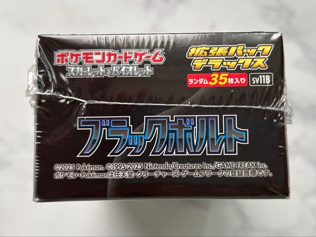 ポケモンカード カードファイル ブラックボルトデラックス