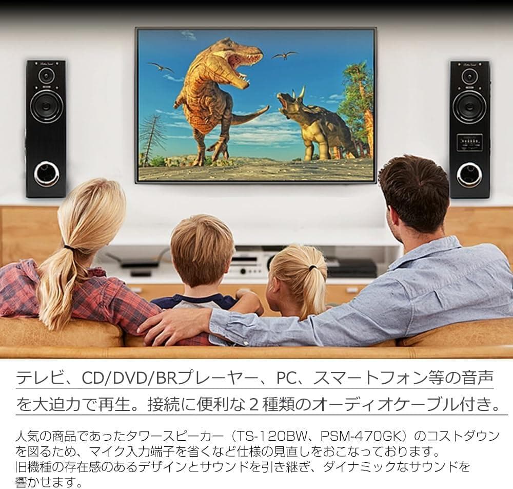 ８０ｗのダイナミックサウンドスピーカー アンプ内蔵スピーカー 大迫力サウンド