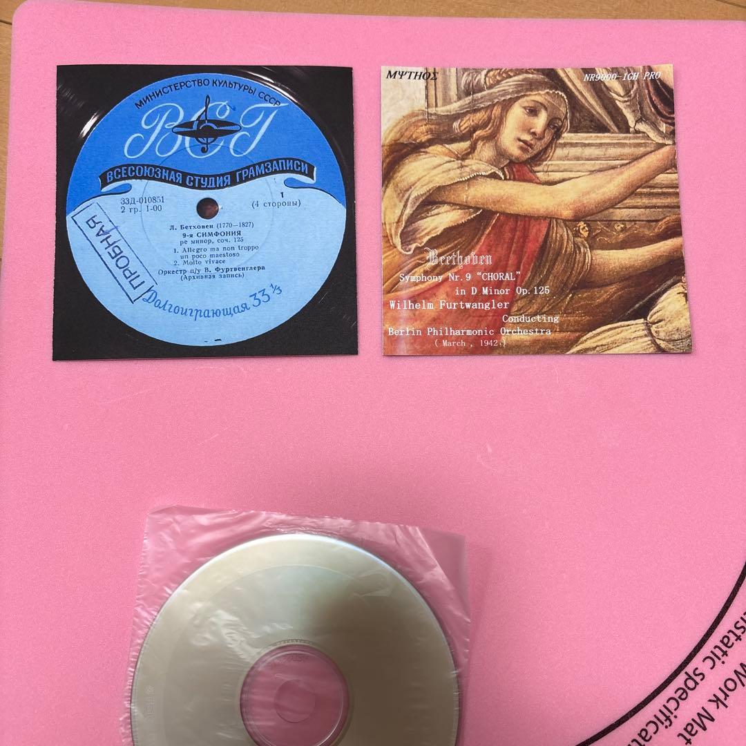 ベートーヴェン 交響曲第9番 ケース