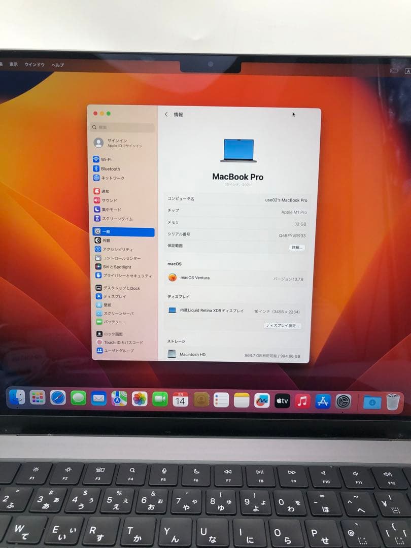 MacBook本体 Apple MacBook Pro 16inch 32GB SSD1TB