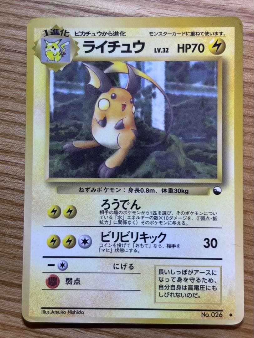 ポケモンカード ピカチュウセット　旧裏など
