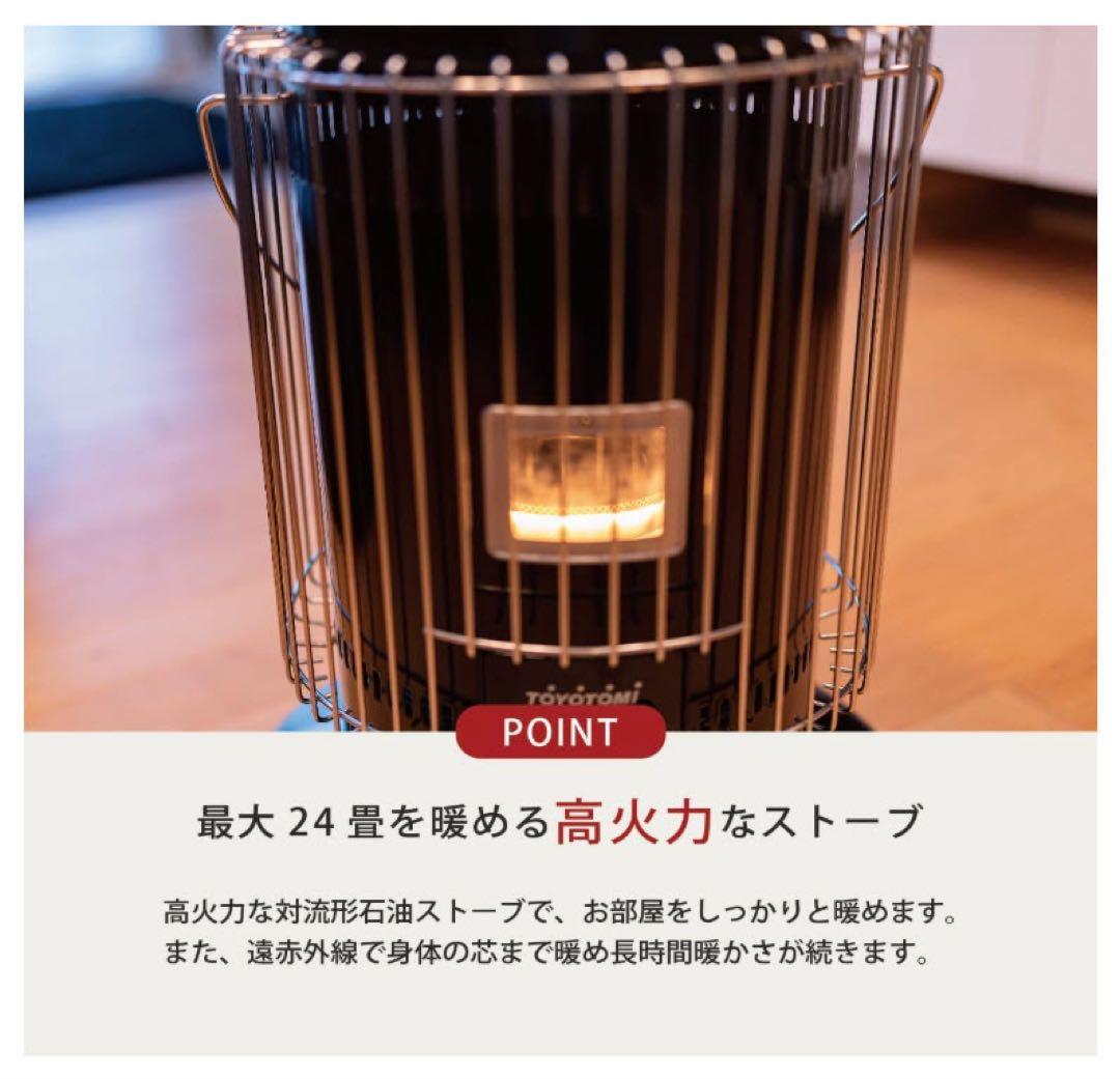 【未使用・開封のみ】TOYOTOMI トヨトミ 石油ストーブ ホワイト