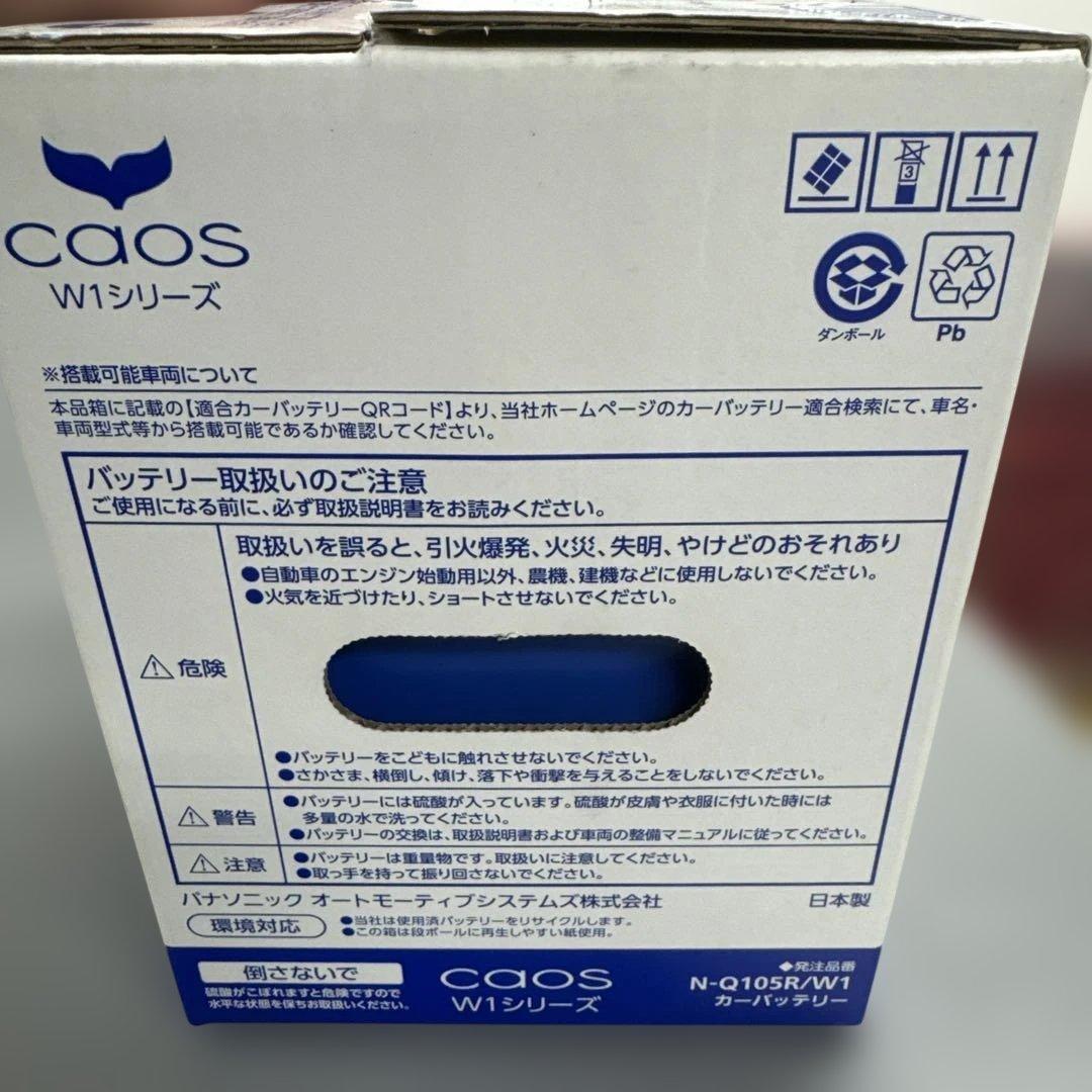 Panasonic Q-105R バッテリー CAOS W1シリーズ