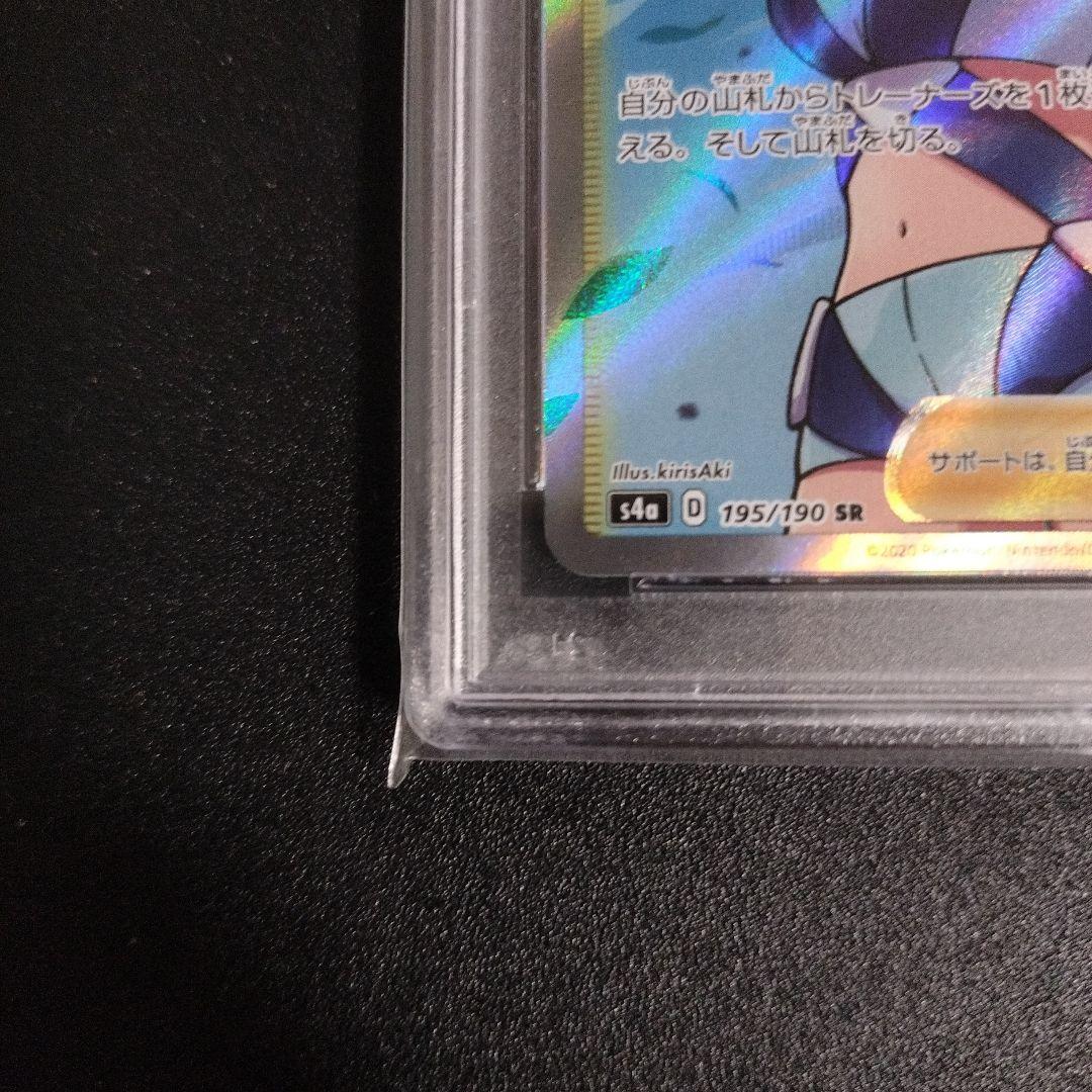 ポケモンカード　フウロ　SR　PSA10