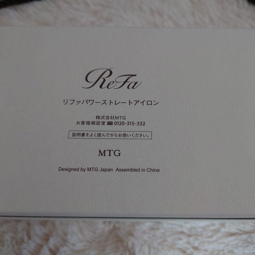 NReFa ストレートアイロン RE-CA-02A ホワイト