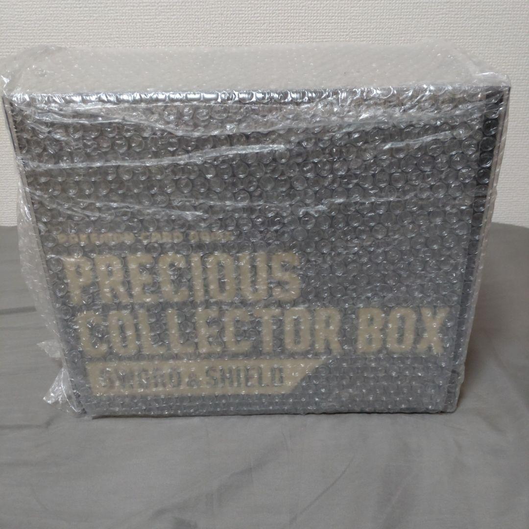 ポケモンカード PRECIOUS COLLECTOR BOX