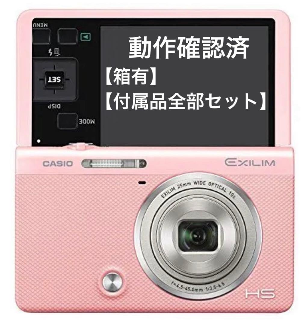 【箱有美品】CASIO EX-ZR70 PK　自撮り　デジタルカメラ　スマホ接続