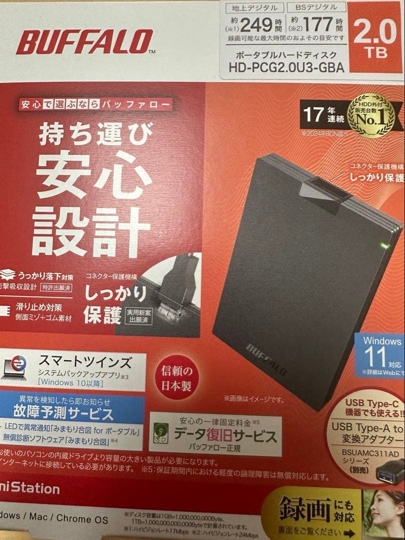 BUFFALO ハードディスク2TB【3個セット】新品未使用品！